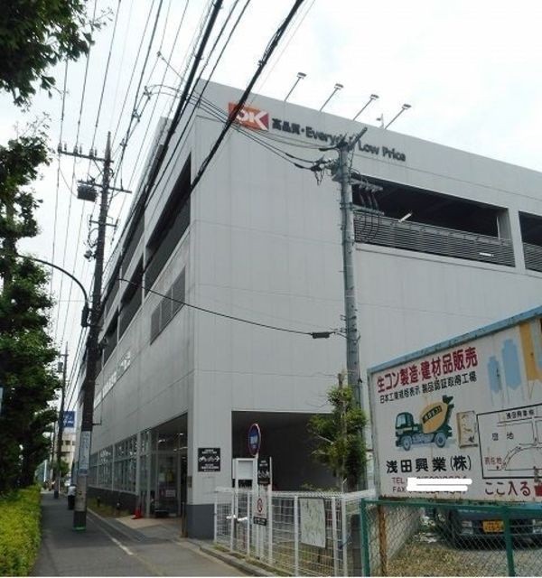 スーパー　オーケー立川富士見町店（スーパー）まで565m