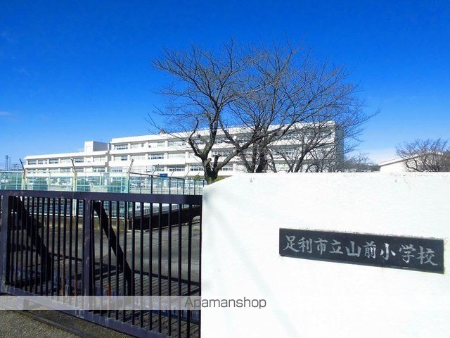 小学校　山前小学校（小学校）まで1700m