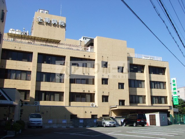 病院　全南病院（病院）まで231m
