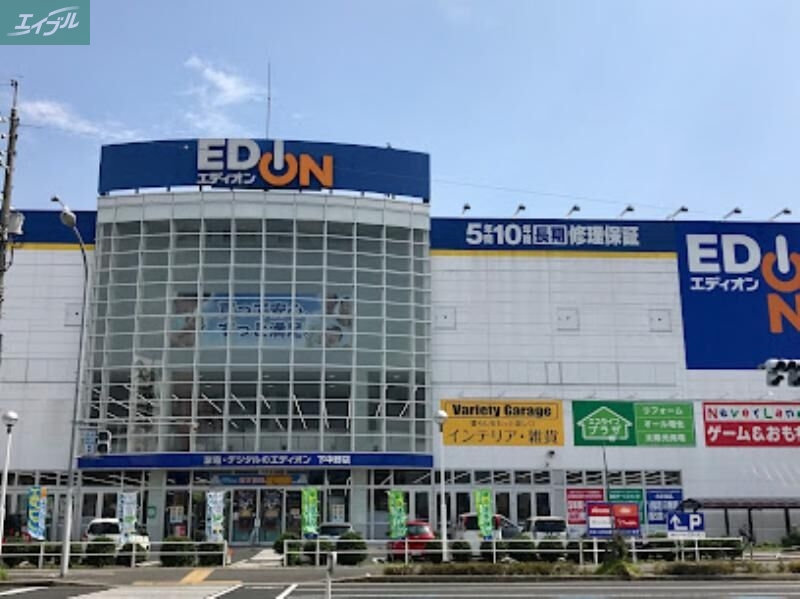 ホームセンター　エディオン下中野店（ホームセンター）まで674m