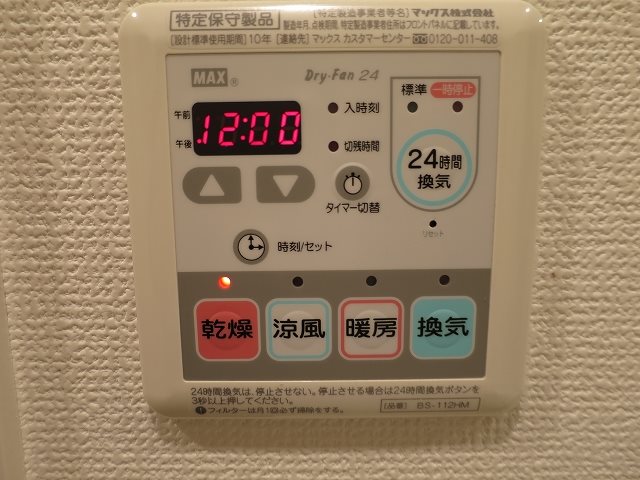 その他設備　※参考写真