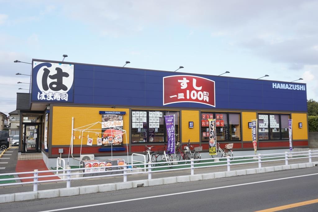 その他　はま寿司 松戸六高台店（その他）まで156m