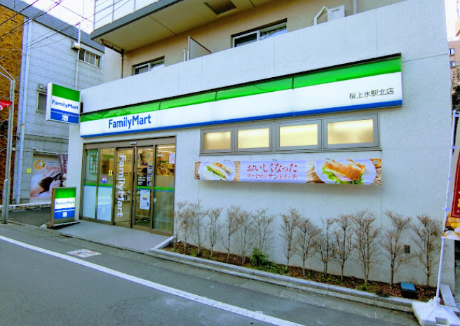コンビニ　ファミリーマート 桜上水駅北店（コンビニ）まで826m