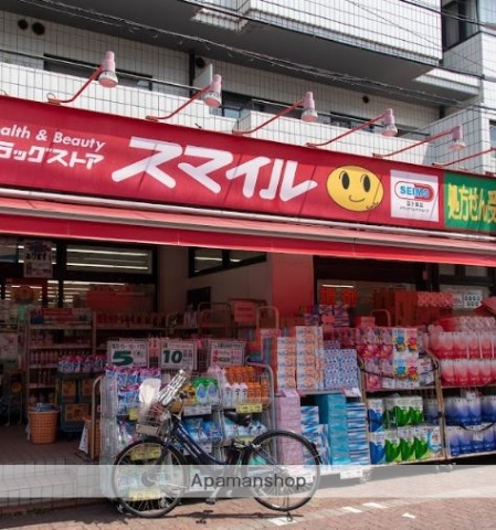 ドラックストア　ドラッグストアスマイル大森中央店（ドラッグストア）まで292m