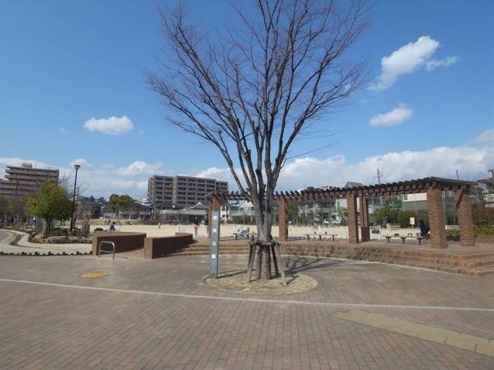 公園　森具公園（公園）まで520m