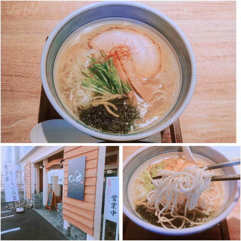 飲食店　麺やCO粋（飲食店）まで798m