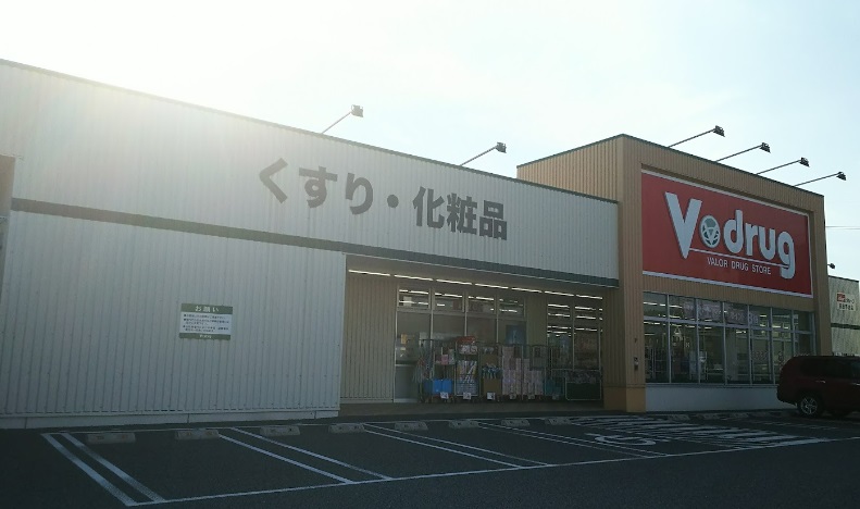 ドラックストア　V・drug四日市泊店（ドラッグストア）まで260m