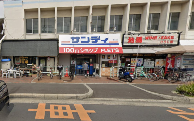スーパー　サンディ高槻川添店（スーパー）まで556m