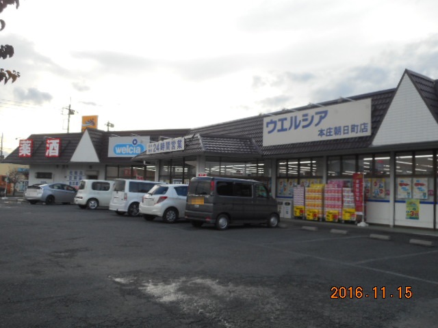 ドラックストア　ウェルシア本庄朝日町店（ドラッグストア）まで476m
