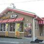 飲食店　ガスト 倉吉店（飲食店）まで1334m