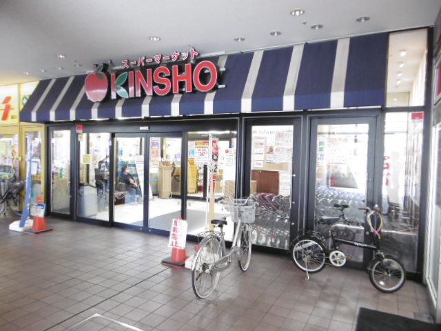 スーパー　ＫＩＮＳＹＯ　若江岩田店（スーパー）まで177m