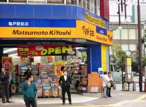 ドラックストア　薬 マツモトキヨシ 亀戸北口店（ドラッグストア）まで877m