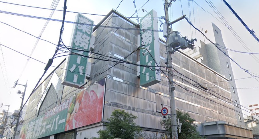 スーパー　業務スーパー 高津店（スーパー）まで677m