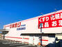 ドラックストア　スーパードラッグ ひまわり 手城店（ドラッグストア）まで426m
