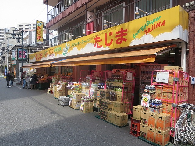 スーパー　エネルギースーパーたじま南新小岩店（スーパー）まで242m