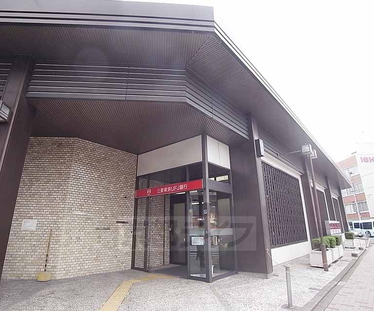 銀行　三菱東京ＵＦＪ銀行 聖護院支店（銀行）まで597m