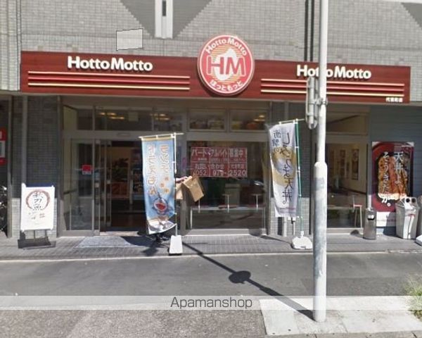 飲食店　ホットモット（飲食店）まで600m