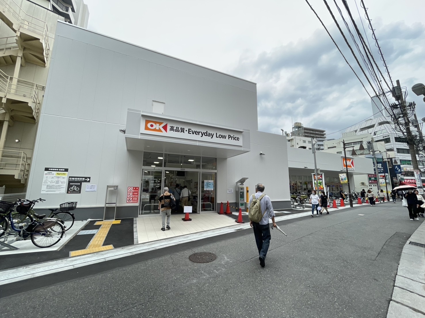 スーパー　オーケー川口栄町店（スーパー）まで444m