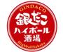 飲食店　銀だこハイボール酒場博多祇園店（飲食店）まで180m