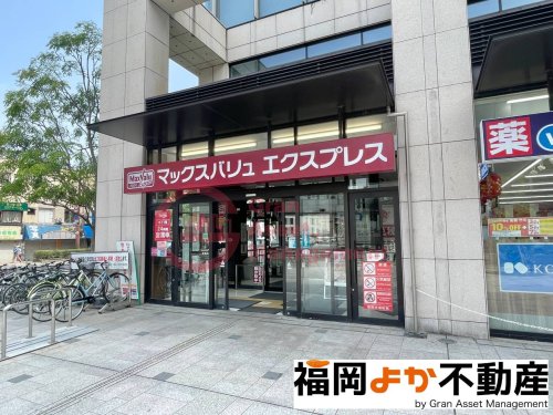 スーパー　マックスバリュエクスプレス 博多祇園店（スーパー）まで276m