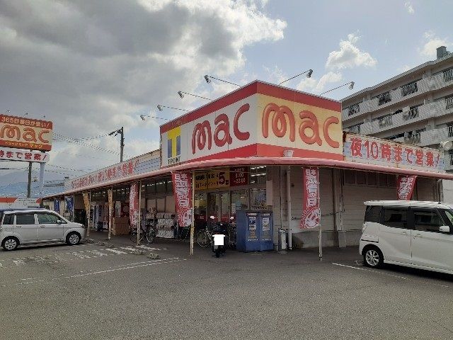 ドラックストア　ドラッグストアｍac沢津店様（ドラッグストア）まで950m