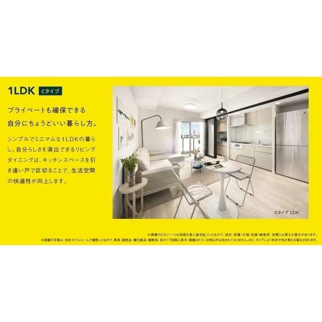 居室・リビング　完成イメージとなります。