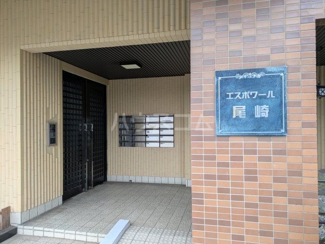 エスポワール尾崎の外観写真