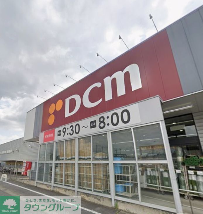 ホームセンター　DCM矢作店（ホームセンター）まで1540m