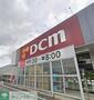 ホームセンター　DCM矢作店（ホームセンター）まで1540m