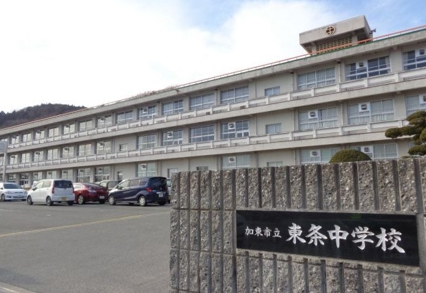 中学校　東条中学校（中学校）まで2102m
