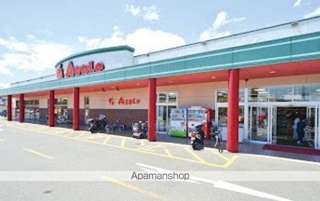 スーパー　サンライフ　アップル店（スーパー）まで310m