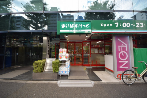 スーパー　まいばすけっと 白山1丁目店（スーパー）まで400m