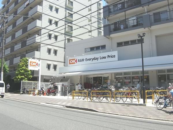スーパー　オーケー平野店（スーパー）まで116m