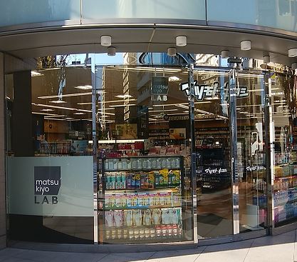 ドラックストア　マツモトキヨシ白河3丁目店（ドラッグストア）まで418m