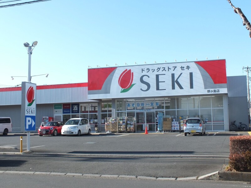 ドラックストア　ドラッグストアセキ鶴ヶ島店（ドラッグストア）まで449m