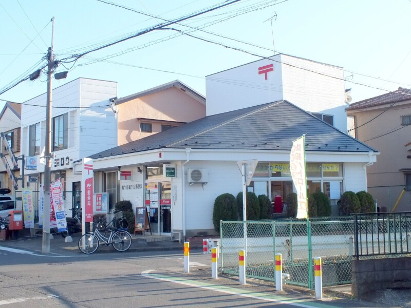 郵便局　鶴ヶ島鶴ヶ丘郵便局（郵便局）まで411m