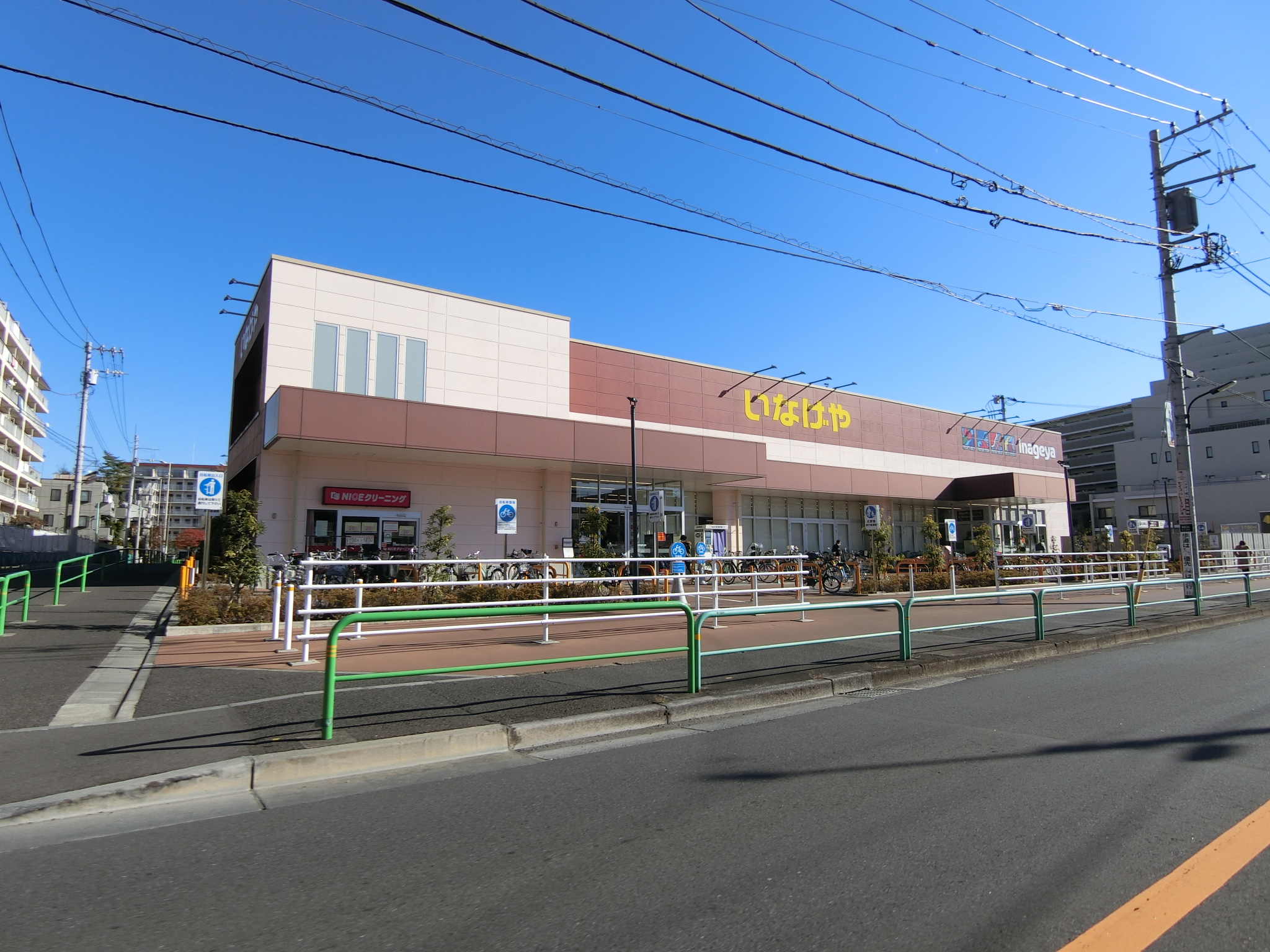 スーパー　いなげや練馬関町店（スーパー）まで543m