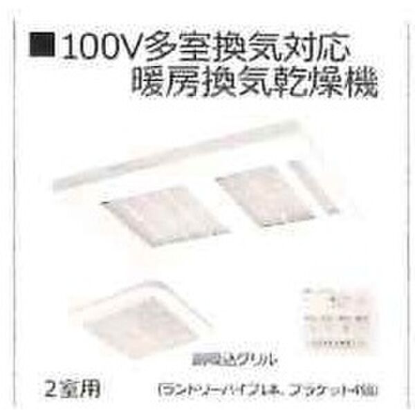 その他部屋・スペース