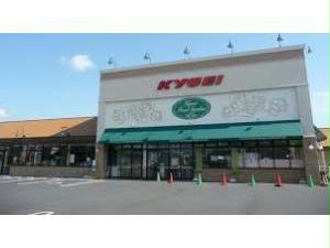 スーパー　キョーエイ笠木店（スーパー）まで1177m