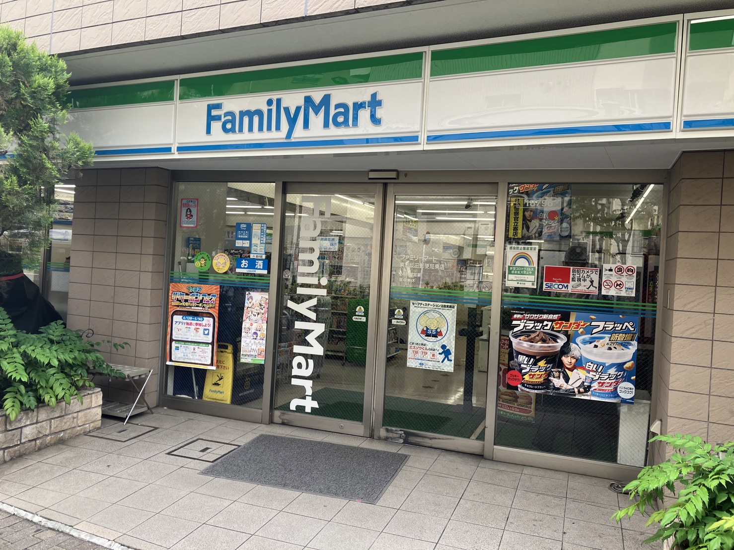 コンビニ　ファミリーマート東五反田郵便局東店（コンビニ）まで1m