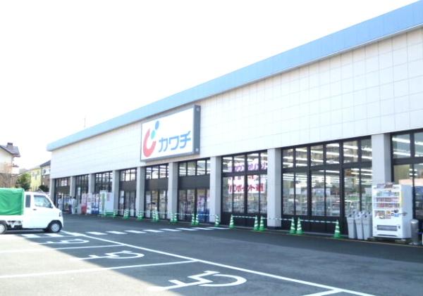 ドラックストア　カワチ薬品若松原店（ドラッグストア）まで2205m
