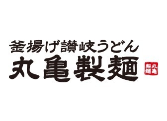 飲食店　丸亀製麺宇都宮店（飲食店）まで186m