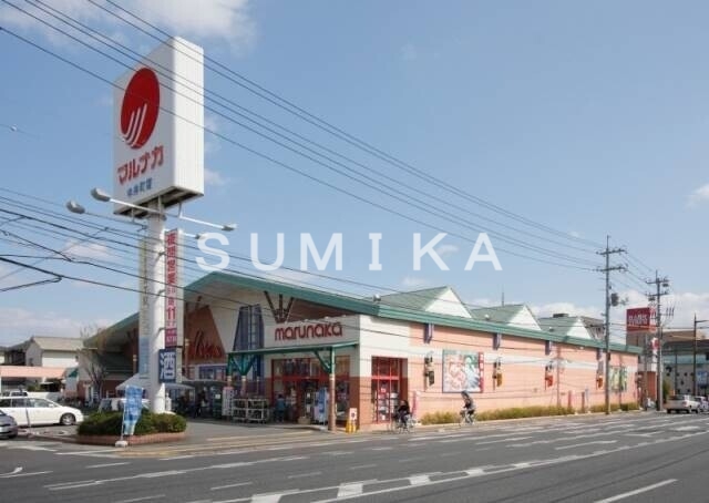 スーパー　山陽マルナカ中井町店（スーパー）まで848m
