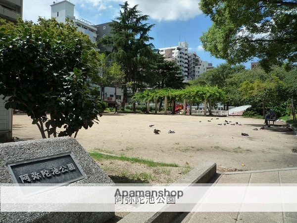 公園　阿弥陀池公園（公園）まで120m