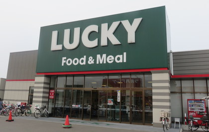 スーパー　ラッキー新琴似四番通店（スーパー）まで320m