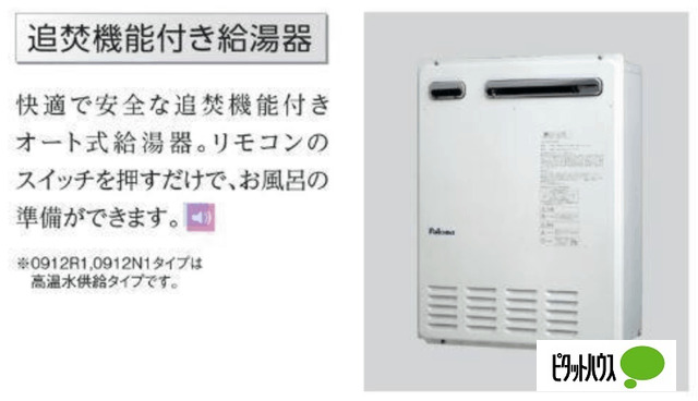 【仮称）三郷市谷中マンション新築工事のその他設備】