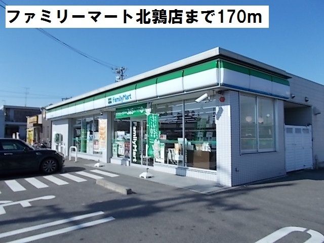 【岐阜市北鶉のアパートのコンビニ】