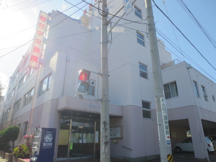 病院　仙台中央病院（病院）まで350m