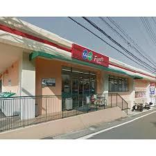 スーパー　コープ丸山（スーパー）まで1269m