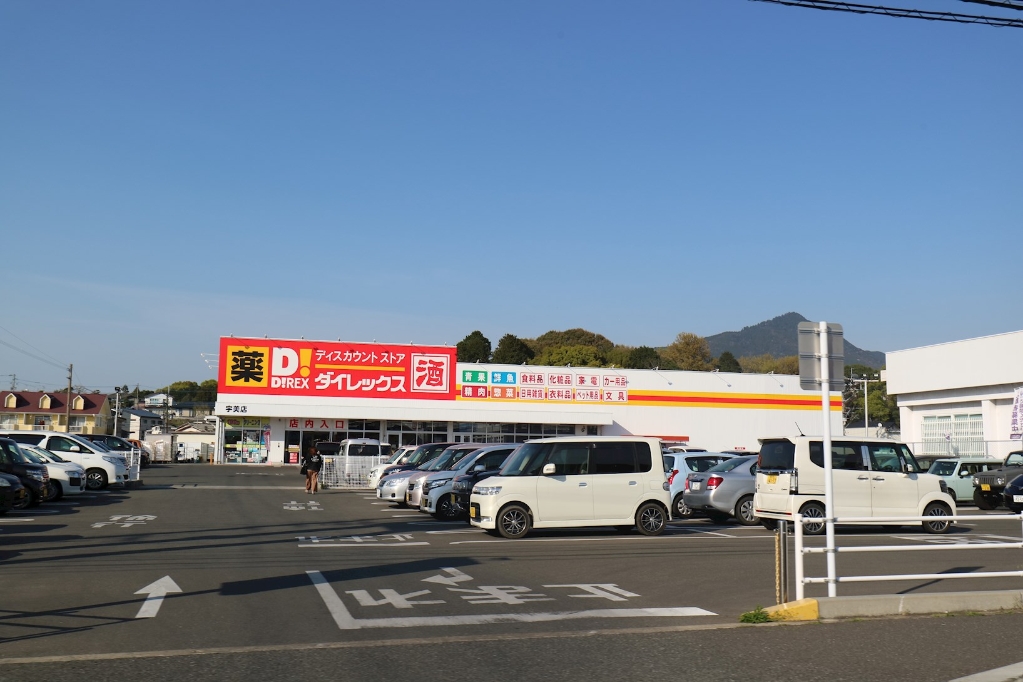 ショッピングセンター　ダイレックス 宇美店（ショッピングセンター）まで1225m